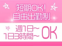 スウィングで働くメリット4