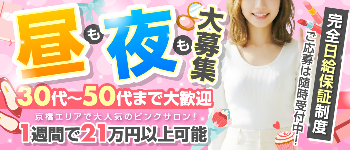 スウィングの求人画像
