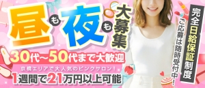 ホームページがないので顔ばれの心配なし！のアイキャッチ画像