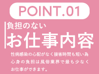 手コキ専門店 switch-スイッチ-で働くメリット1