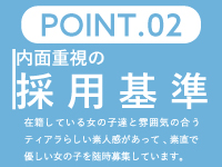 手コキ専門店 switch-スイッチ-で働くメリット2