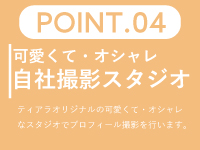 手コキ専門店 switch-スイッチ-で働くメリット4