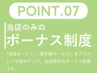 手コキ専門店 switch-スイッチ-で働くメリット7