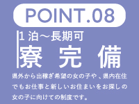 手コキ専門店 switch-スイッチ-で働くメリット8