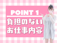 手コキ専門店 switch-スイッチ-で働くメリット1