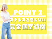 手コキ専門店 switch-スイッチ-で働くメリット2