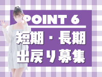 手コキ専門店 switch-スイッチ-で働くメリット6