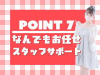 手コキ専門店 switch-スイッチ-で働くメリット7