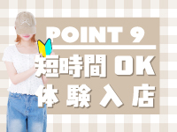 手コキ専門店 switch-スイッチ-で働くメリット9