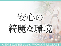 SWEET～スウィートで働くメリット3