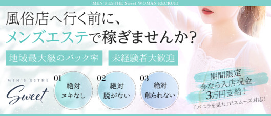 SWEET~スウィート