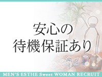 SWEET～スウィートで働くメリット5