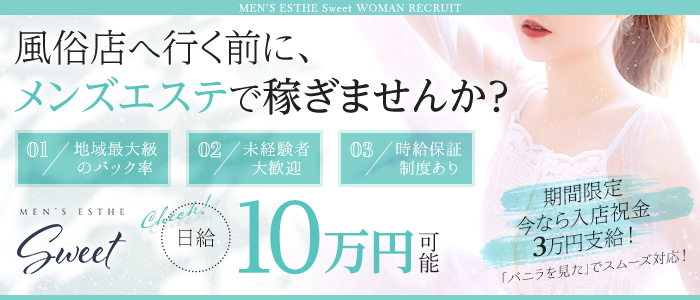 SWEET～スウィート