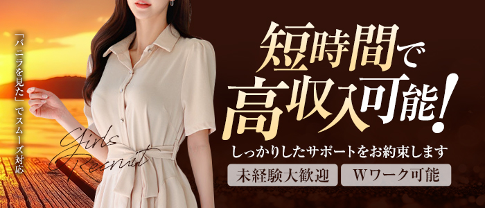 借金妻（今治・西条・新居浜）