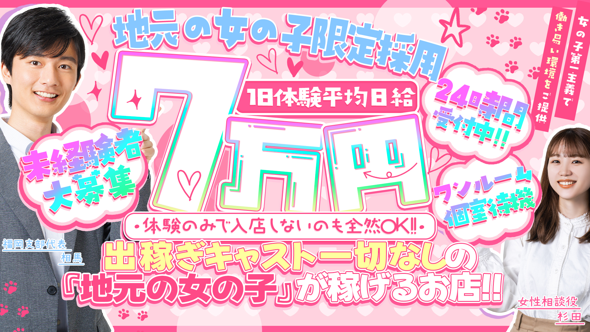 Chalulu-シャルル-博多の求人画像