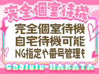 Chalulu-シャルル-博多で働くメリット1