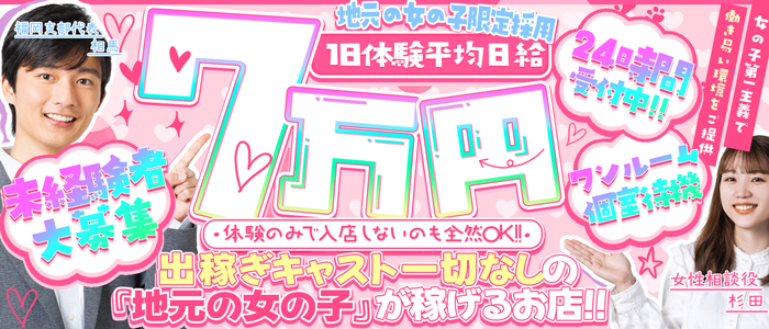 Chalulu-シャルル-博多の求人画像