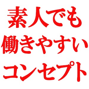 ○○なら当店がNo１です！のアイキャッチ画像