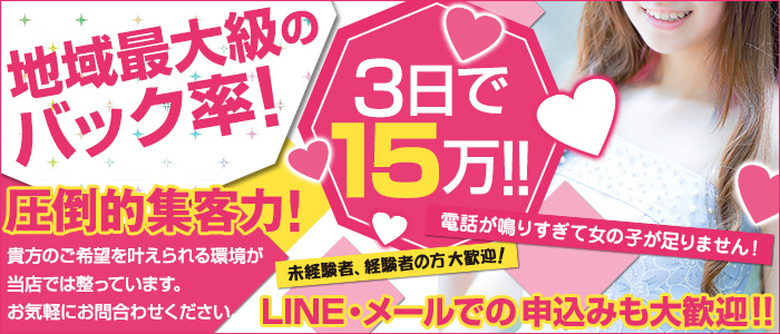 倶楽部 しゃらくの求人画像
