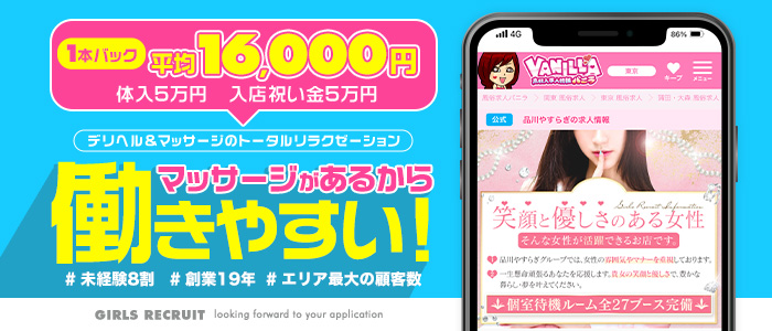 品川やすらぎ