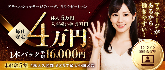 品川やすらぎの人妻・熟女求人画像