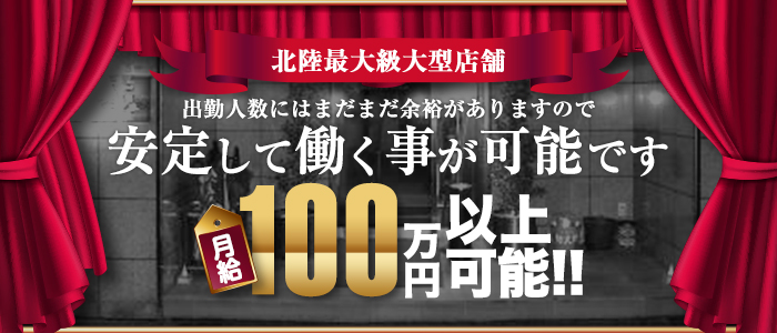 シャトールージュの出稼ぎ求人画像