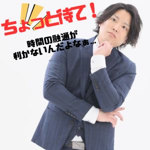 午前10時～翌4時の間で、あなたのペースでお仕事できちゃう☆のアイキャッチ画像