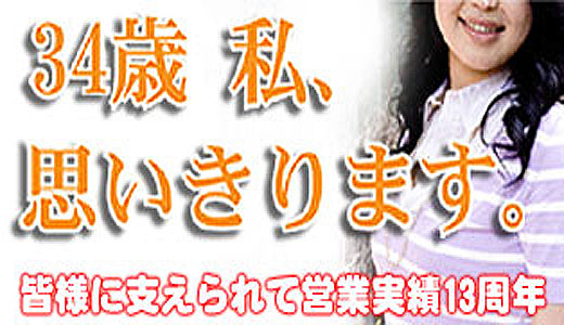 人妻紹介センター