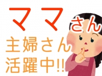 人妻紹介センターで働くメリット8