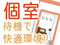 人妻紹介センターで働くメリット5