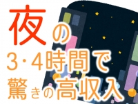人妻紹介センターで働くメリット2