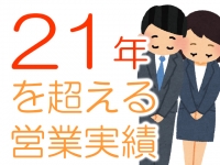 人妻紹介センターで働くメリット7