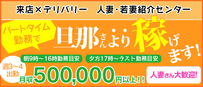 人妻紹介センター