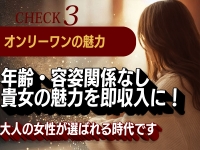 昭和浪漫（ショウワロマン）で働くメリット3