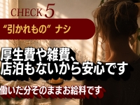 昭和浪漫（ショウワロマン）で働くメリット5