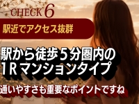 昭和浪漫（ショウワロマン）で働くメリット6
