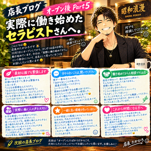 実際に働き始めたセラピストさんへ。のアイキャッチ画像