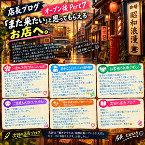 「また来たい」と思ってもらえるお店へ😊のアイキャッチ画像