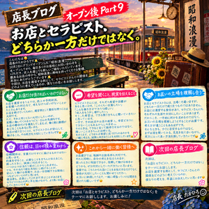 お店とセラピスト、どちらか一方だけではなく😊のアイキャッチ画像