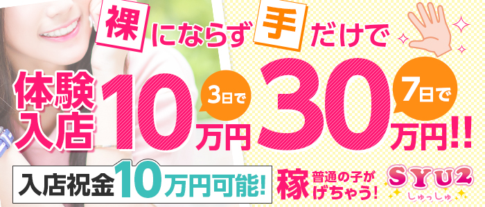 手コキで安全な手コキ専門店
