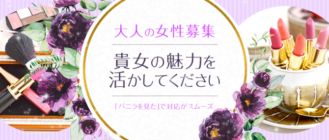 主婦のサークルのぽっちゃり求人画像
