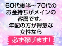 夙川人妻倶楽部で働くメリット1