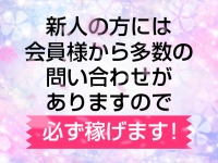 夙川人妻倶楽部で働くメリット3