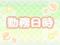 しゅうくりぃむで働くメリット1