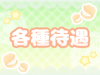 しゅうくりぃむで働くメリット3