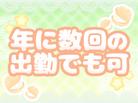 しゅうくりぃむで働くメリット5