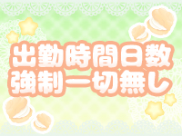 しゅうくりぃむで働くメリット6