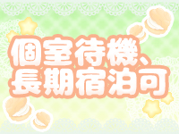 しゅうくりぃむで働くメリット7