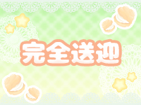 しゅうくりぃむで働くメリット8