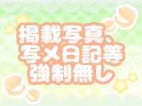 しゅうくりぃむで働くメリット9